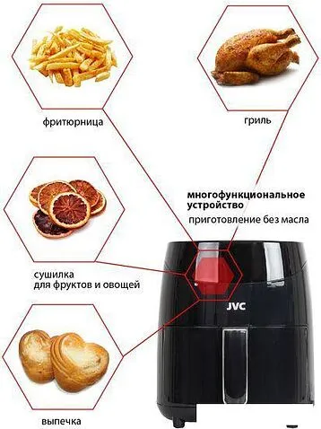 Аэрогриль JVC JK-MB044