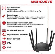 Wi-Fi роутер Mercusys MR1900G Wi-Fi роутер Mercusys MR1900G