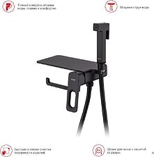 Гигиенический душ Raglo R51.55.06