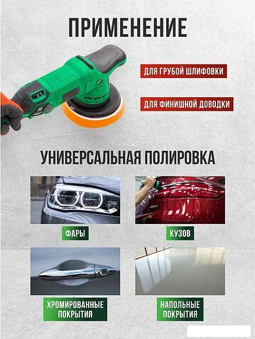 Полировальная машина RockForce RF-WT03078