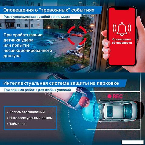 Видеорегистратор TrendVision Online SKY 4G