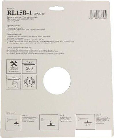 Верхний душ Ledeme L15B-1