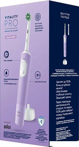 Электрическая зубная щетка Oral-B Vitality Pro 4210201432449 (сиреневый)