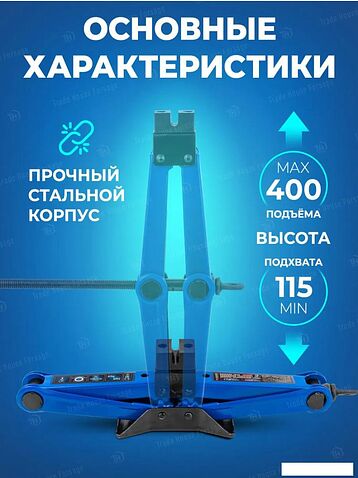 Ромбовый домкрат FORSAGE F-10152D (59977)