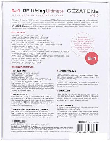 Прибор для чистки и массажа лица Gezatone m1610