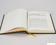 Книга издательства МИФ. Выбирать сильнейших (Фернандс-Араос К.)