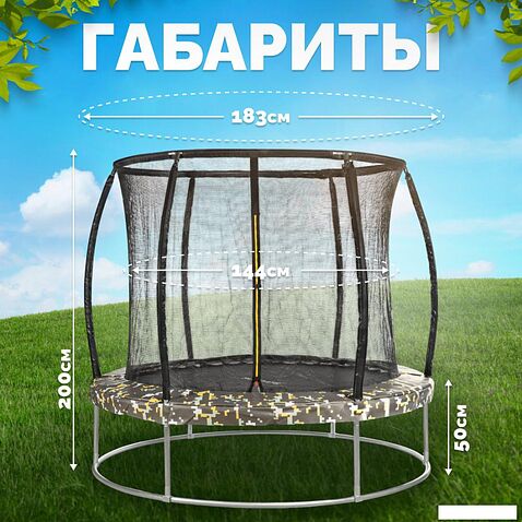 Батут Sundays Favorite Premium 6FT (квадраты, с сеткой)