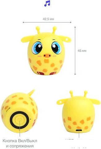 Беспроводная колонка Prolike Жираф