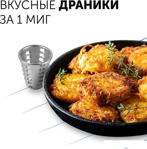 Кухонная машина RED Solution RKM-4021