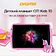 Планшет Digma CITI Kids 10 (розовый)