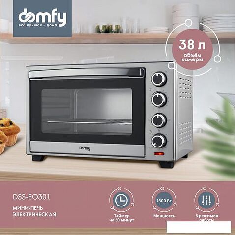 Мини-печь Domfy DSS-EO301