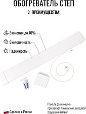 Инфракрасный обогреватель СофтТерм ПН-200