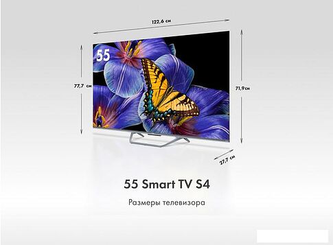 Телевизор Haier 55 Smart TV S4