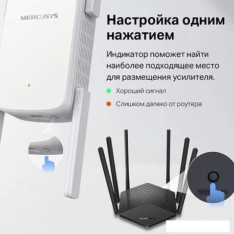 Усилитель Wi-Fi Mercusys ME50G
