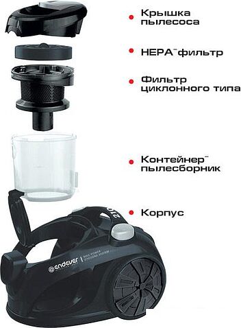 Пылесос Endever VC-540
