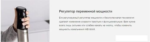 Погружной блендер Taurus HBA 1500 XE