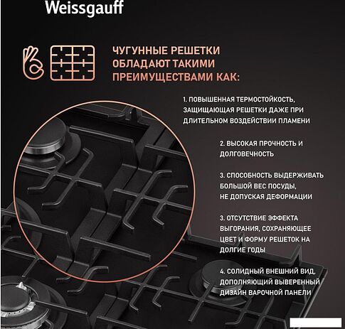 Варочная панель Weissgauff HGG 641 BV Nano Matt Glass