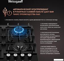 Варочная панель Weissgauff HGG 641 BGSV Варочная панель Weissgauff HGG 641 BGSV