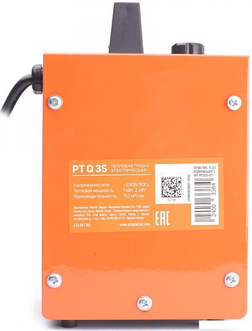 Электрическая тепловая пушка Patriot PTQ 3 S