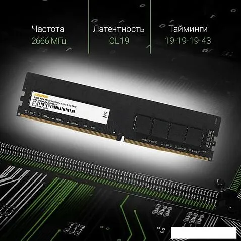 Оперативная память Digma 32ГБ DDR4 2666 МГц DGMAD42666032S
