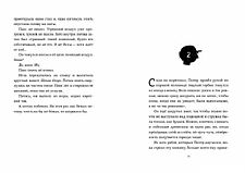 Книга издательства Самокат. Пакс. Дорога домой (Пеннипакер С.)