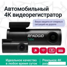 Видеорегистратор-GPS информатор (2в1) Roadgid Tube 2CH