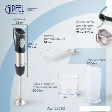 Портативный блендер Gipfel Chef 52392