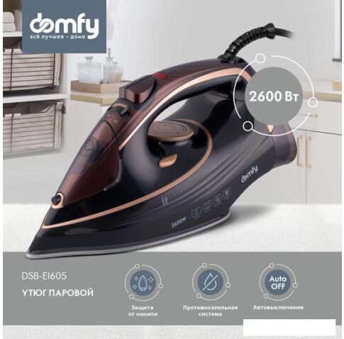 Утюг Domfy DSC-EI605