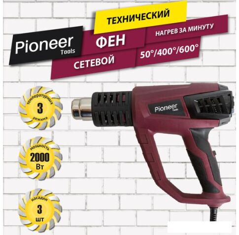 Промышленный фен Pioneer Tools HG-M2000-02