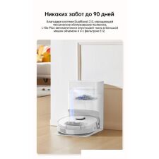 Робот-пылесос Dreame Robot Vacuum L10s Plus (международная версия, белый)