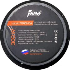 Широкополосная АС AMP Hybrid FR65M34