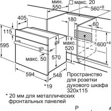 Духовой шкаф Bosch HBJ558YB0Q