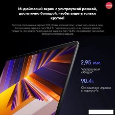 Ноутбук Xiaomi RedmiBook 16 2024 JYU4578CN