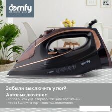 Утюг Domfy DSC-EI605