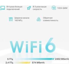 Wi-Fi система TP-Link Deco X50-PoE (3 шт)