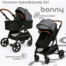 Универсальная коляска Tomix Bonny 619A (grey)