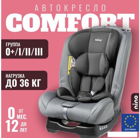 Детское автокресло Nino Comfort ZY02A (серый/черный)