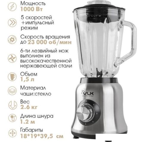 Стационарный блендер VLK Profi 2400