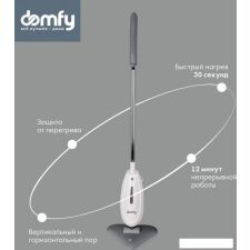 Паровая швабра Domfy DSW-SM101