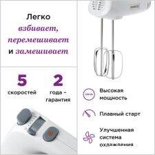 Миксер Kenwood Lite HMP30.A0WH