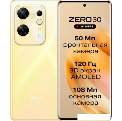 Смартфон Infinix Zero 30 4G X6731B 8GB/256GB (закатное золото)