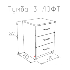 Комод НК-Мебель Лофт 420 с 3-мя ящиками 72230010 (венге)