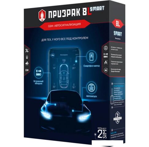 Автосигнализация Prizrak 8L/Smart