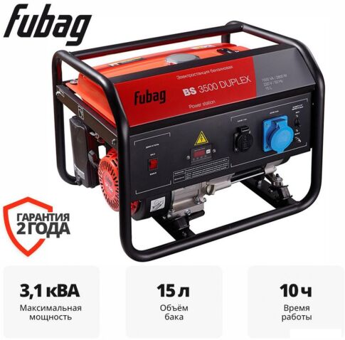 Бензиновый генератор Fubag BS 3500 DUPLEX 646470