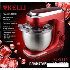 Планетарный миксер KELLI KL-5114