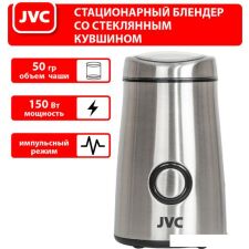 Электрическая кофемолка JVC JK-CG017