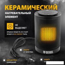 Тепловентилятор Denzel DTFC-1200