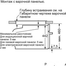 Паровой духовой шкаф Bosch CDG634AB0