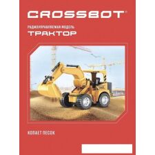 Спецтехника Crossbot Трактор-экскаватор 870740