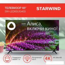 Телевизор StarWind SW-LED65UG403